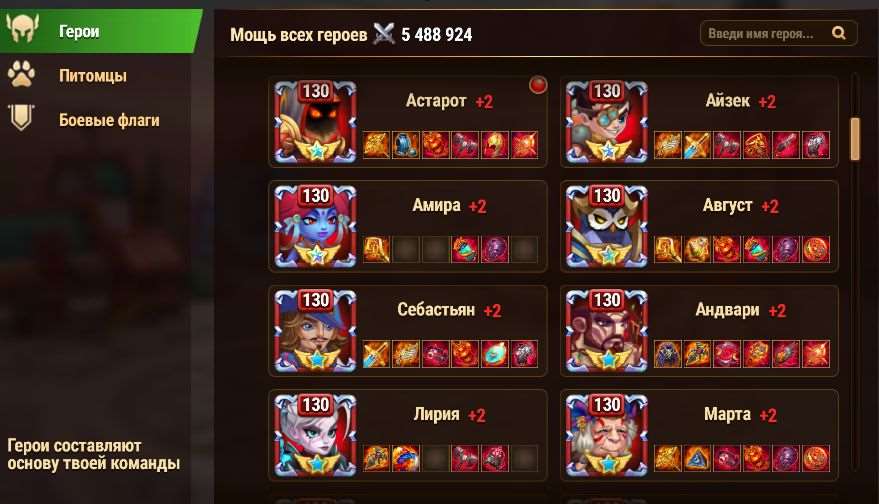 продажа аккаунта к игре Хроники хаоса (Hero Wars)